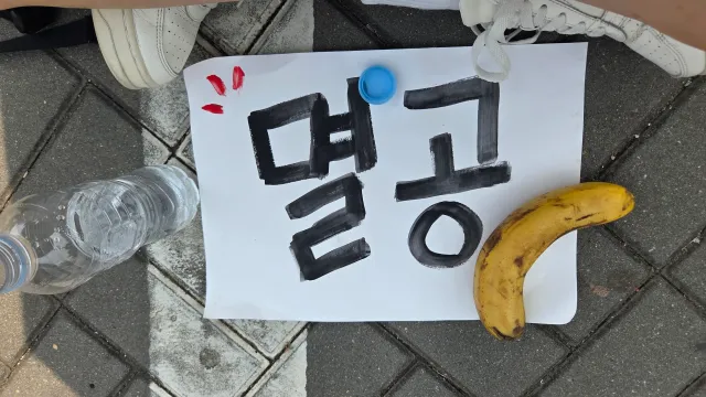 바람이 없땅
그래도 멸공이다!!!!
🇰🇷 🇰🇷 🇰🇷 🇰🇷 🇰🇷 🇰🇷 🇰🇷 🇰🇷 🇰🇷 
시원한 빠나나 감삼미당 �
