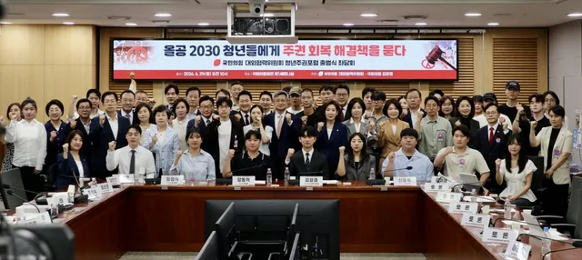 올공 2030 국회로 부른 국힘, 청년주권포럼 출범

올공 2030 국회로 부른 국힘, 청년주권포럼 출범, 국민의힘 대외협력위원회 청년주권포럼 
