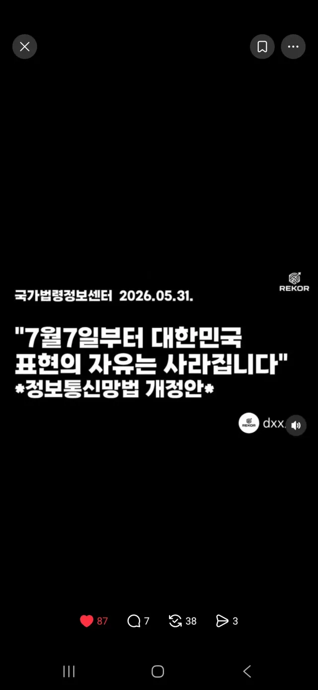 입틀막법 반대청원에 동참해줘!!!
https://petitions.assembly.go.kr/proceed/onGoingAll/4FD64017B