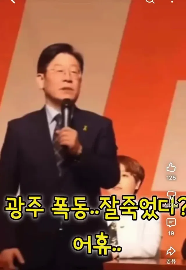 아니 스타벅스 이야기 나온게 어찌됐던
518문제잖아? 근데 왜 이 영상 보여주면 차단박음?
이게 바로 선택적 분노 아님? 대답
