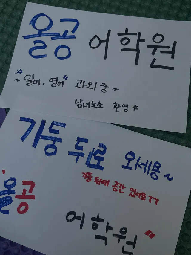일본어 오늘도 운영됩니다용 
다른 자격증 있으신 선생님도 계세요!!!! 더운데 편하게 있다 가세용🫶🏻