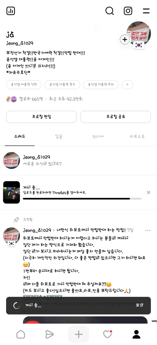 잠실 우성아파트 영상만 올리려고 하면 
게속 안 올라가ㅡㅡ
도대체 이게 몇번째인지..하...😮‍💨