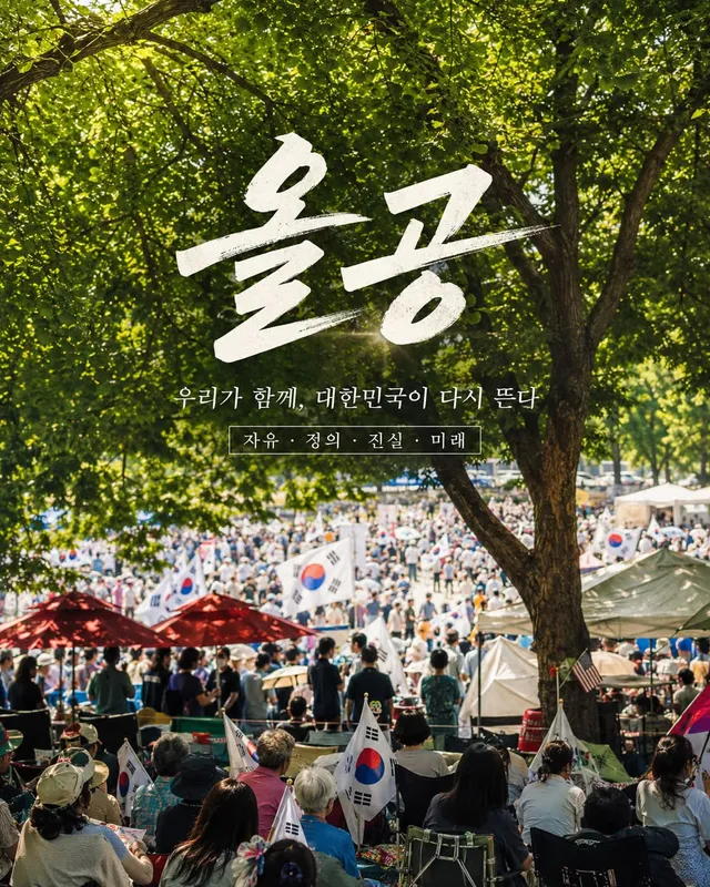 팔 아픈지도 모르고 흔들던 그모습을 담아서▓▓▓
토요일에 신랑이랑 애들 둘 데리고 잠실 다녀왔어
진짜 가보길 잘했다 싶더라
끊임없이 흔드는 깃발