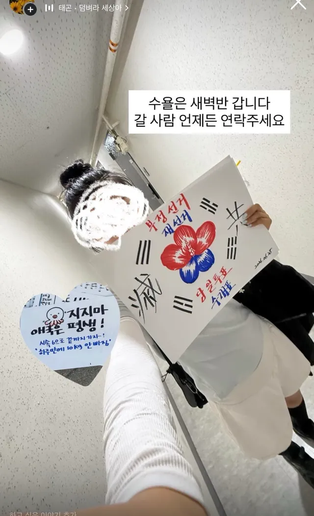 저번에 올린 스토리 답장 0명
이번에도 0명일까😭

나의 지인들은 샤이 애국보수인거지? 그치...? 
가고싶은데 용기가 안나서 못간다 생각하는