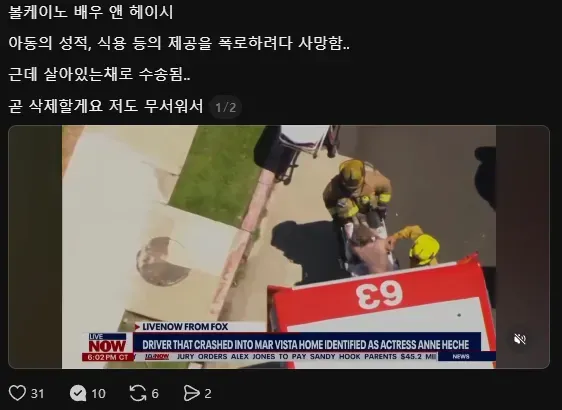 이거 뉴비들은 이거 아직 모르지
나도 작년인가 미정갤에서 빨간약 대량투하
할때 처음보고 충격 먹었다.
어릴적 영화채널에서 단골로 나오는
볼케이노