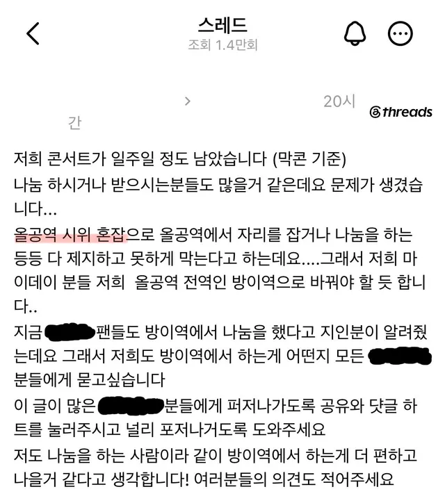 나도 콘서트 가는데 시위라는 단어는 좀 아니지 않나? 같은 팬으로서 개쪽팔립니다. 시위 아니고 “민주화운동”입니다. 알고 짖으세요. 

누구는 