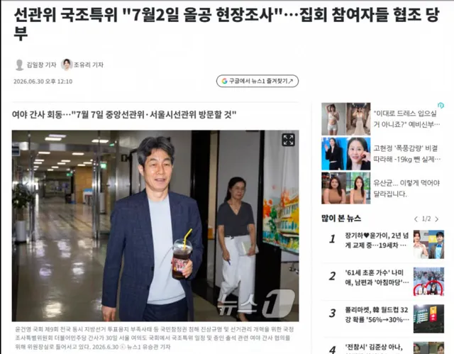 애국자님들..7월 2일에 올공 뚫으러 온답니다..서부지법사태일어나지 않게 조심하세요…쁘락지 엄청 많아요 성조기꼭 챙겨가세요🫡🇰🇷🇺🇸