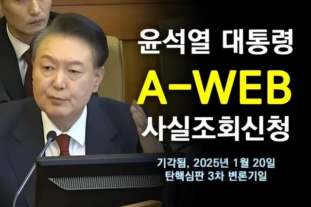 🩵부정선거a웹! 국제수사a웹!🩵