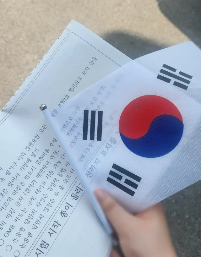오늘 제일 잘한 점
시험 끝나고 태극기 사기
성조기는 없어서 성조기 옷 입구 가려구요

어제 게시글 올리고 고3 맞냐면서 아이디도 벌레같고 인스