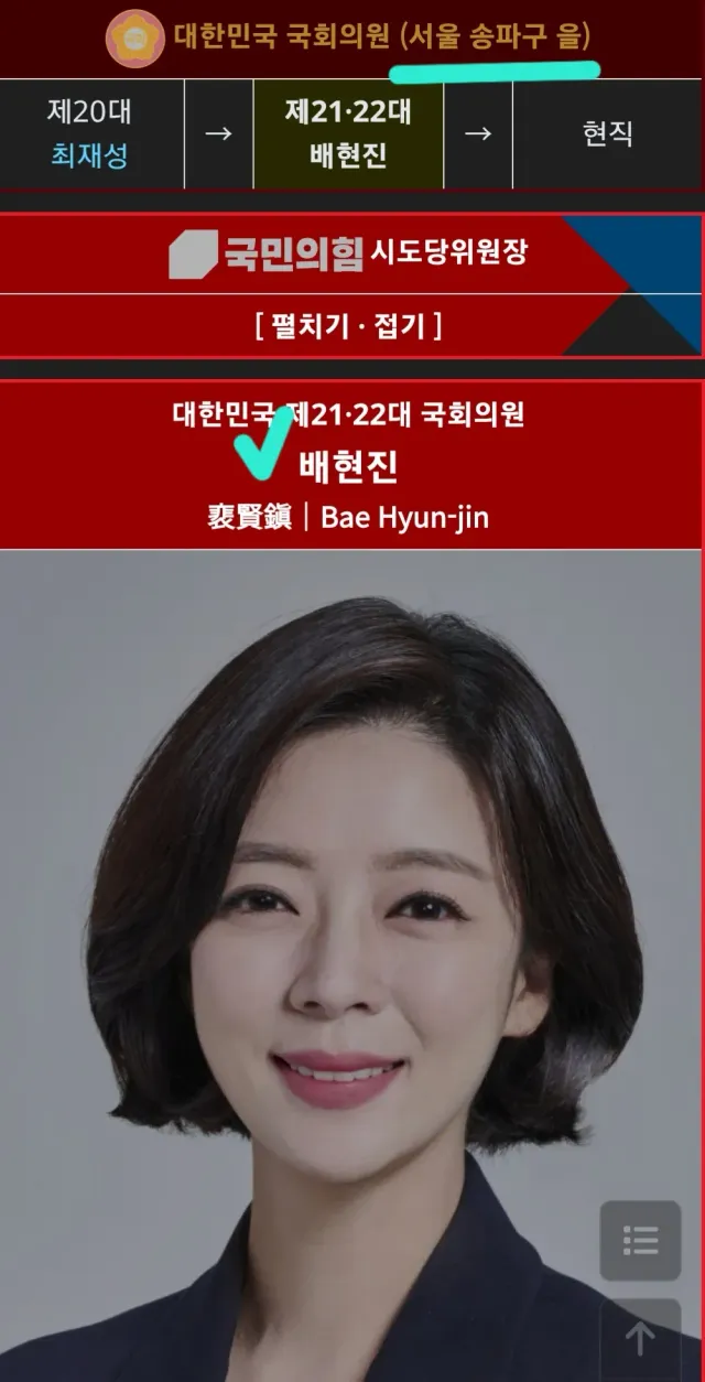 송파구 갑, 을, 병 국회의원

국회의원이 지역구 시민들 알기를 개x으로 보니 

송파 시민 여러분들께서 이 분들 잘~~ 받들어 모시세요 🤭
