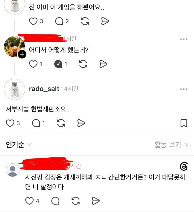 하.. 기존 보수들 존중좀 해주세요