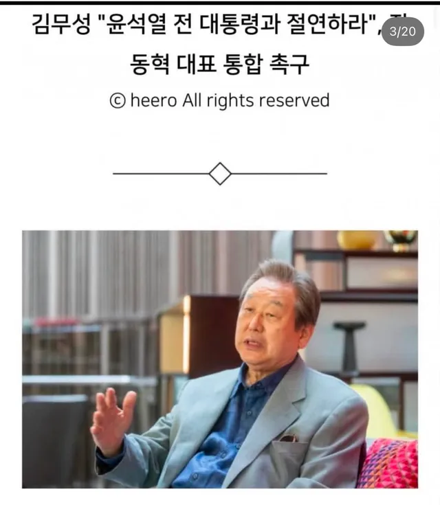 요 할배가 문제네 ㅋㅋㅋㅋㅋㅋㅋ
다들 새누리당이 국민의힘이 된건 알구있죠~?
극우한테 발목잡혀서는 안된대요
이때부터 윤석열대통령과 절연하래욬ㅋㅋ