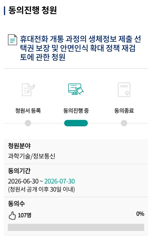 아 글쎄 안면인식 꺼지라고

D-30