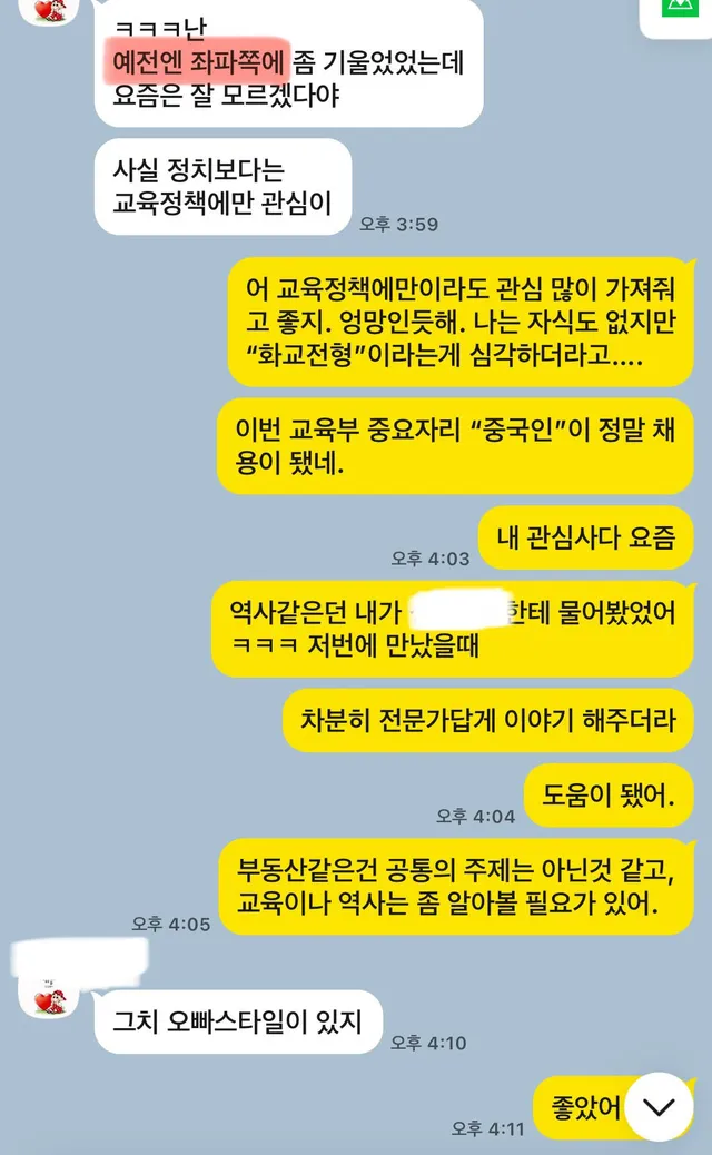 인연의 끈을 놓고싶지 않은 좌파지인, 

지인이라고 하기엔 우리 너무 몇십년지기 아니냐(이거 횟수 말하기 싫다만.) 나, 오늘도 그냥 용기 내어