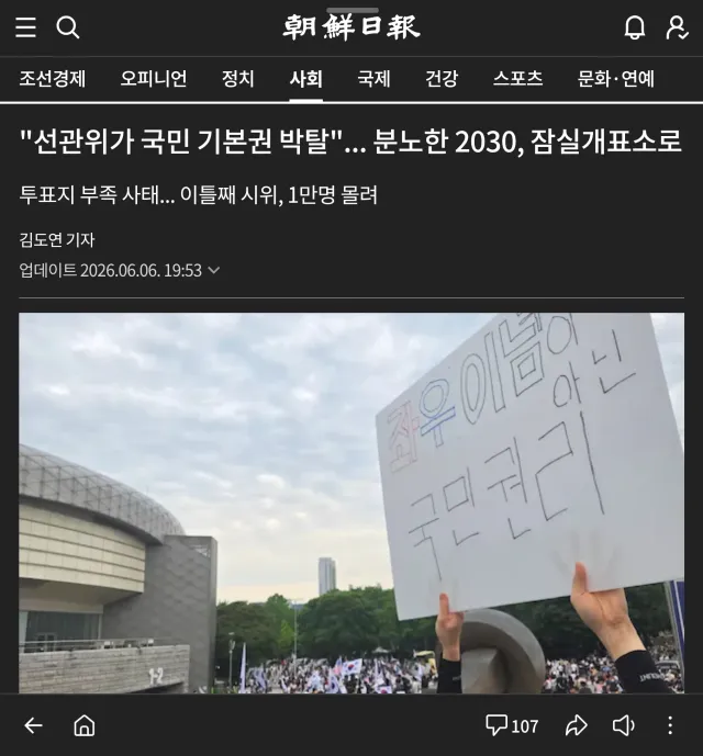 조선일보가 선거 관련 기사를 냈습니다!

드디어 조용하던 언론사들도 하나둘 기사를 쓰고있습니다 !

https://www.chosun.com/n