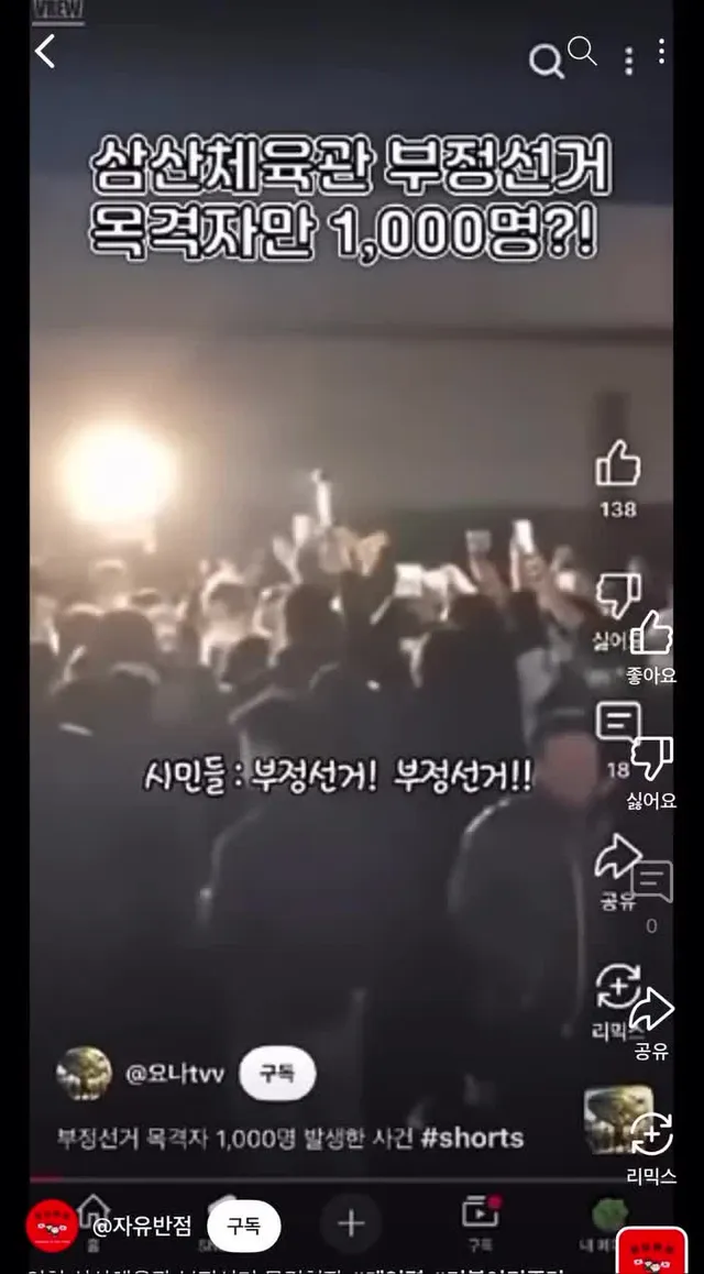 과연 이번이 처음이였을까?
소름돋게 똑같은데..
이제야 이상한걸 느꼈으면 
극우라고 한거 사과해!!!!😡
우리보다 먼저 지켜주신분들께 사과해!