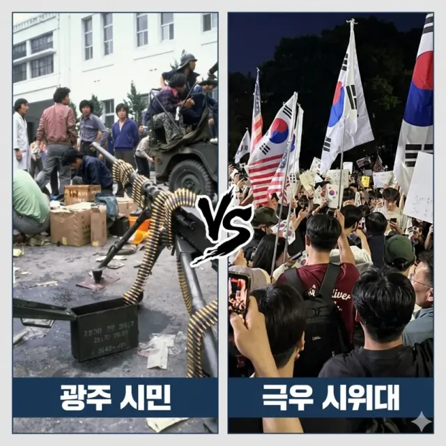 우리 모두 평화롭게 민주화 운동 합시다
으... 극우 시위대 위험해보이는것 좀 보세요