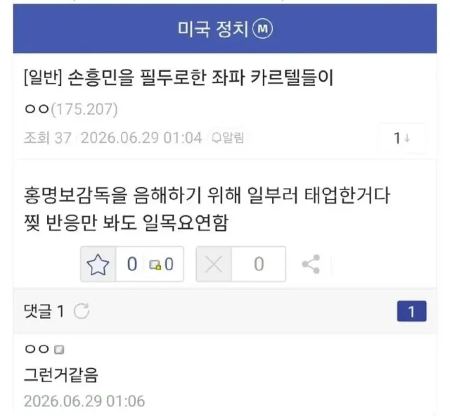 어제 극우 망언 뇌없는거 스스로 인정하는건가?
아무리.망상장애인 이지만 이정도 사리구분도 못하는건가? 니들 논리면 손흥민한테.훈장준 느그석열이도