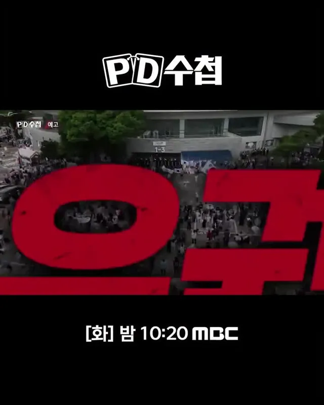 [예고] 성난 유권자들, 선관위 '투표용지 부족 사태' 

<#PD수첩> [화] 밤 10:20 방송📖
MBC 260630 방송

ⓒ MBC&i