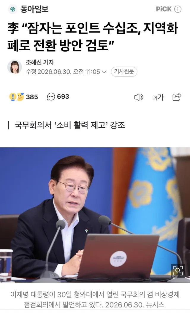 밑빠진 독에 물 부으려 뭐든 긁어 모으는
참담하다