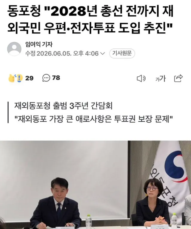 국내 선거도 제대로 못하는 주제에 
뭐요?? 뭘해요? 
국민들 눈치 ㅈ도안보네