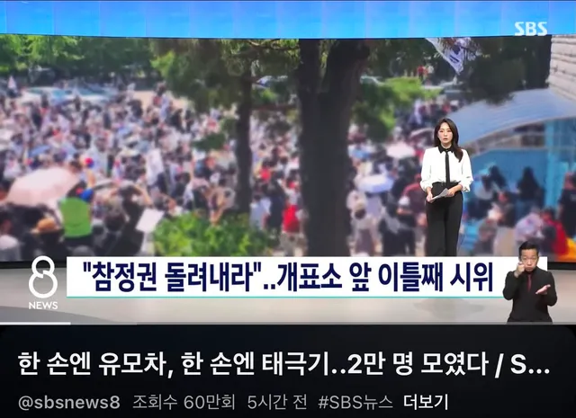 현재 객관적이고 적극적으로 보도하는 언론사 명단
(제 기준이라 더 있으면 알려주세요)

SBS, 서울신문, OBS