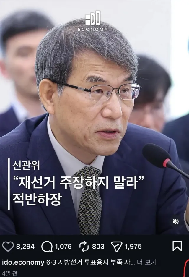 좌혁은 지금까지 선관위와 싸우는척하더니
선관위를 박살 낼 기회가 오니
에이웹이 핵심이라고 하네?

부정선거 핵심이 선관위지 에이웹이야?
선관위가