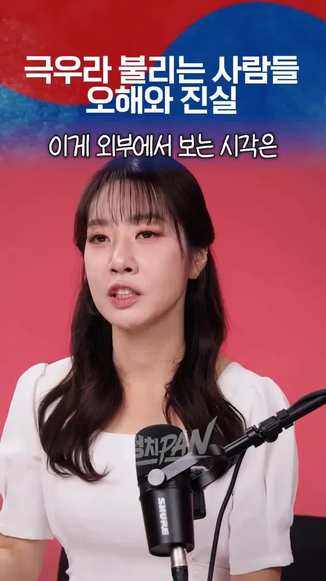 극우라 불리는 사람들의 진짜 정체
#극우 #정체 #뉴스프링 #애국자