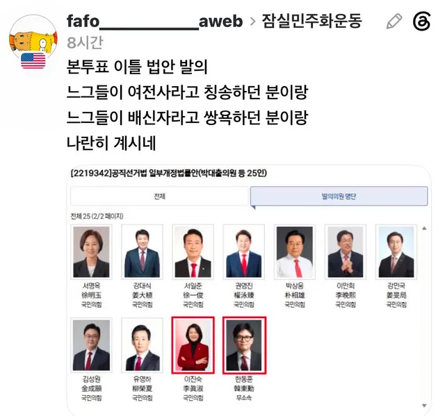 이 글의 취지를 이해 못한 분들을 위한 설명

올공에서는 재선거냐, AWEB이냐 등 
여러 이야기가 나오더라도 
시민들이 외치는 대중적인 구호는