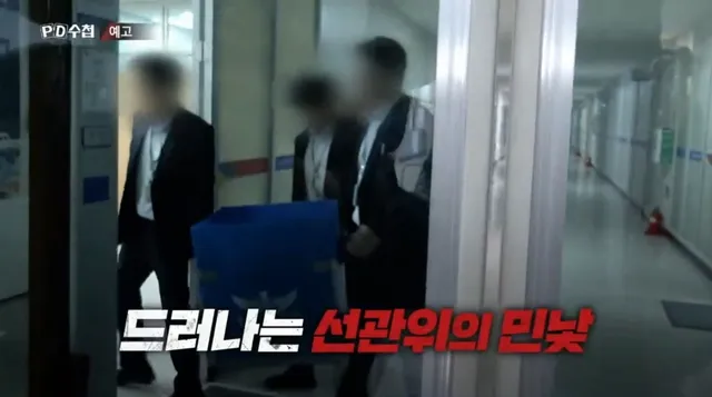 투표용지 부족에 유권자 폭발... ‘PD수첩’이 추적한 선관위 민낯

6·3 지방선거 투표용지 부족 사태 이후 거리로 나온 시민들,선관위 부실 