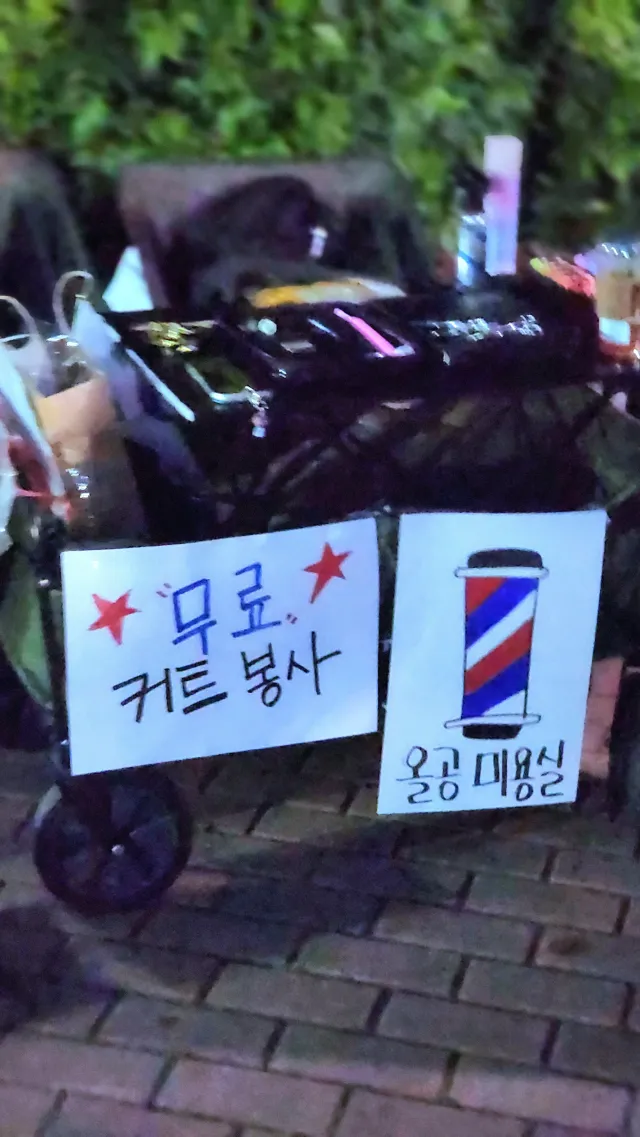 드디어 잠실 민주화 이발소에이
 무료 컷트 등장~!!
오늘 올공 민주화 미용실에서 정성껏 커트해 주셔서 진심으로 감사합니다. 단순히 머리만 다듬