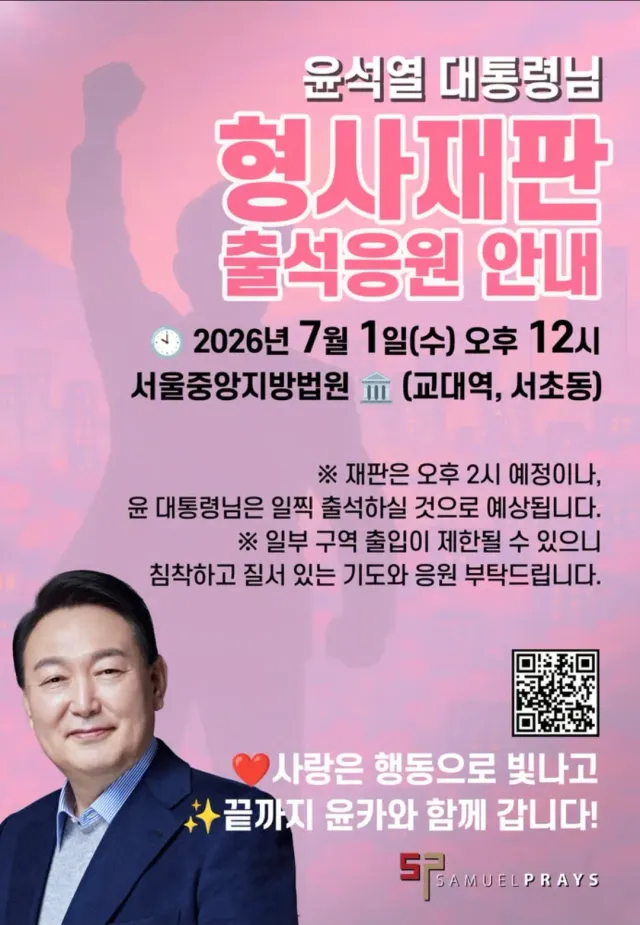 부정선거 밝히려고 비상계엄을 했는데...
잊지말고 제발 담화문 읽어봐요ㅠㅠ
내일도 재판 받으시는 윤카 잊지마요🙏🙏