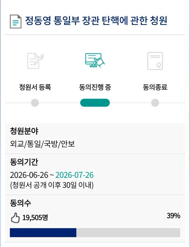 ㅈㄷㅇ 장관님 너무 서운해하시겠다 ㅠㅠ 우리 세 분 공평하게 보내드려요