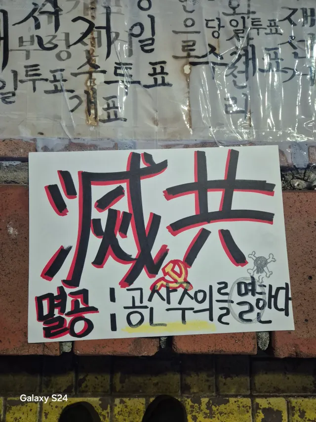 올공에 사람이 없다고?
올공이 폭력 집회라고?
올공이 2030이 없다고?
가슴이 웅장해 진다!!!!
화요일 저녁 8시 올공.
부정선거 재선거
당