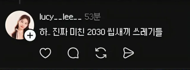 열받는 글.

2030은 당신과 비교했을때 절대 쓰레기가 아니다.

진짜로 분노해야할때 분노할줄아는것이 사람이 아닐까