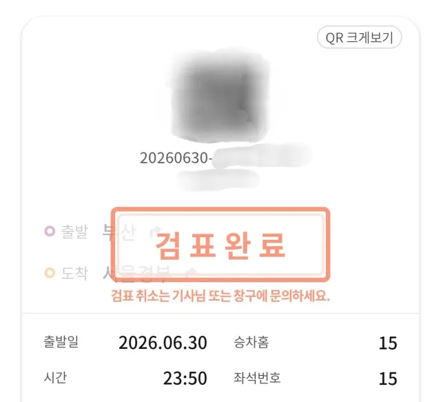 한 번이라도 꼭 올공에 다녀와야지 다짐했었는데
그게 아무래도 오늘인 것 같군요
심야버스 타고 올공으로 가고 있는 중이에요!

스레드에서 또 신경