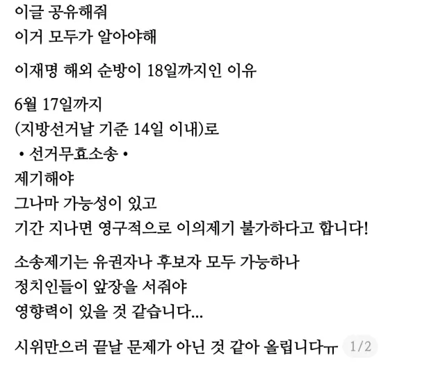 타이밍은 6월 8일까지 D-1 골든타임은 지나가고 있습니다.