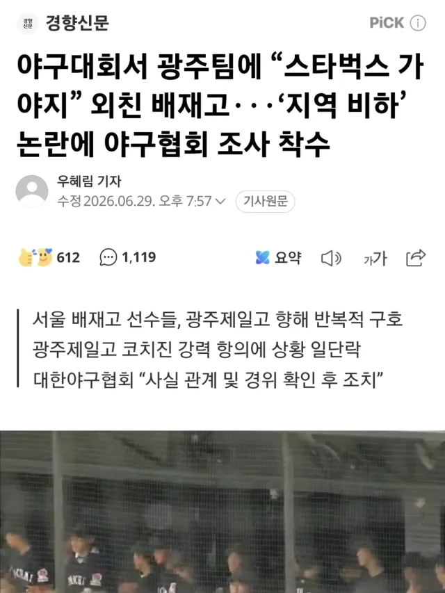 얘들을 인실좆 시킨다고 얘들이 반성하고 올바른 역사의식을 갖게 될까요?
아뇨.
다만 비슷한 상황에서 다른 어린 극우 아가리를 싸물게 할 수는 있