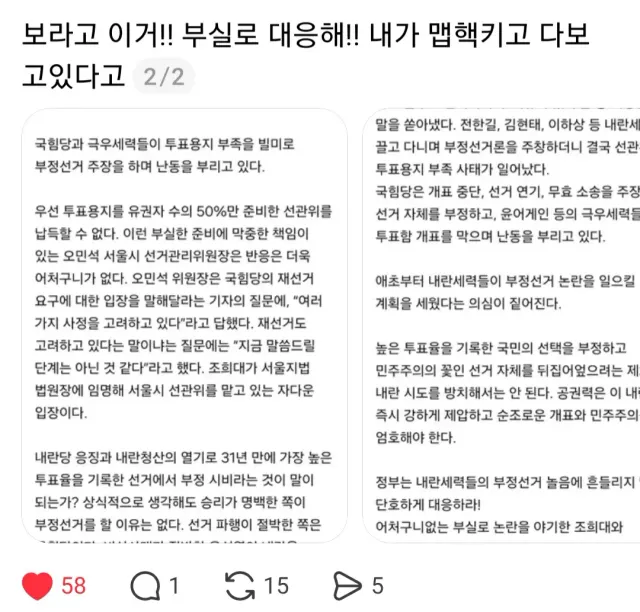 잠실.강남에 계신분들에게 속히전달 요망