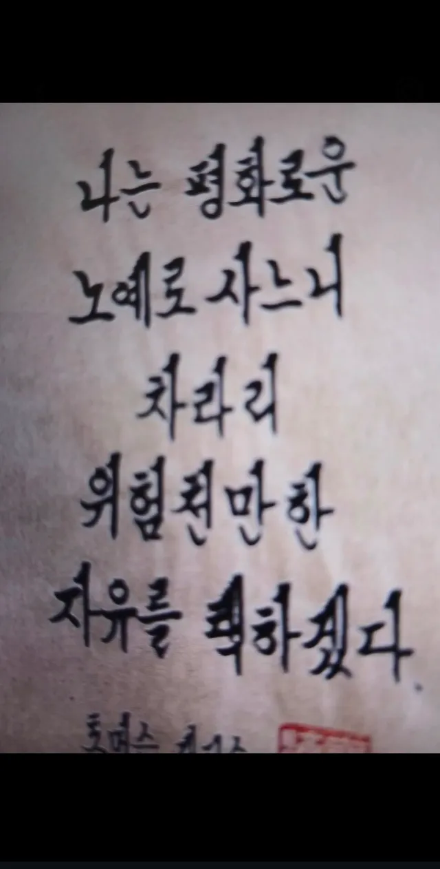 이틀뒤 금요일에 시험 끝나요!!!!!! 고2 친구 데꼬 태극기 들고 올공 달려갑니다!!!!!!!!!!!! 먼가 기대가 됨……. 이번 선거 이후로
