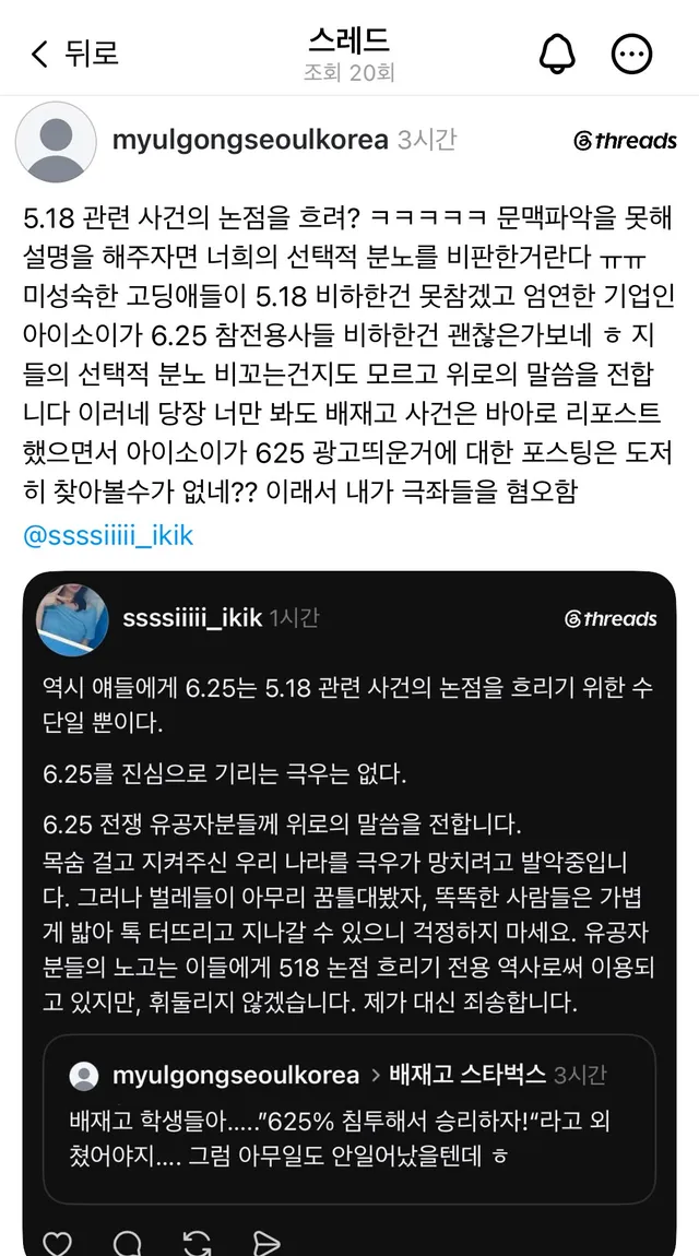 뭐야 나 극우한테 차단 처음 당해 ㅠㅠ🔥🇰🇷❤️
논리 후달리는거 깨닫자마자 자존심 바싹 상해서, 되려 상대방 지식 운운하며 설명해줘도 모를