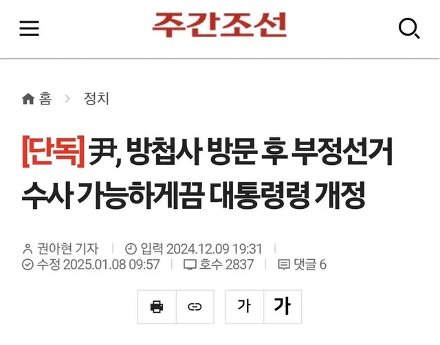 6.3혁명은 성공할수밖에 없다!!!

이번 6.3지방선거의 대규모 부정선거는 기존에 부정선거를 알고 투쟁해왔던 사람들, 부정선거를 알면서도 투쟁