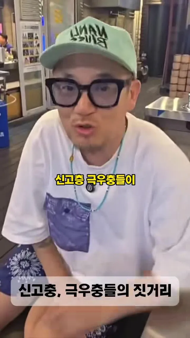 신고충, 극우충 짓거리? #이하늘 #잡기왕이하늘 
