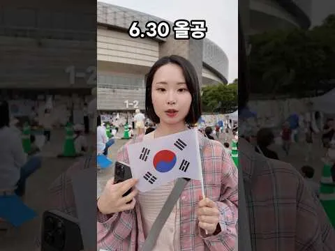 6.30 올공 일본인 #일본인 #재선거 #올림픽공원 #한국여행 #youtubeshorts