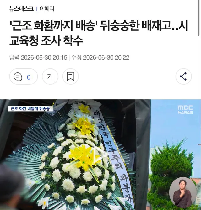 부정선거 덮어보려고 논점 흐리고 다른데 시선을
돌리려고 아이들을 정치적 이용도구로 쓰고 
아이들에게 근조화환으로 생매장시키는  어른들의 내로남불