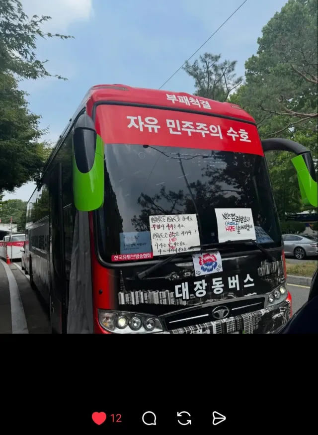 부정선거 재선거 당일투표 수개표 자유대한민국을 위하여 멸공 
도련님 버스 찾아요!!
