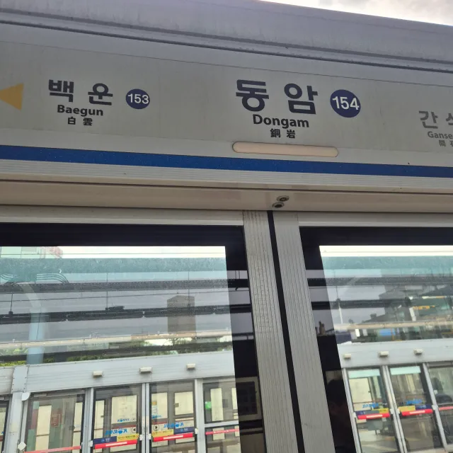 아이등원시키고 대장정떠나러 간다🇰🇷
어제 저녁 장어도 먹고, 에너지 풀충전이다
내가 할수있는 한 최선을 다해야지
부정선거 재선거 당일투표 수