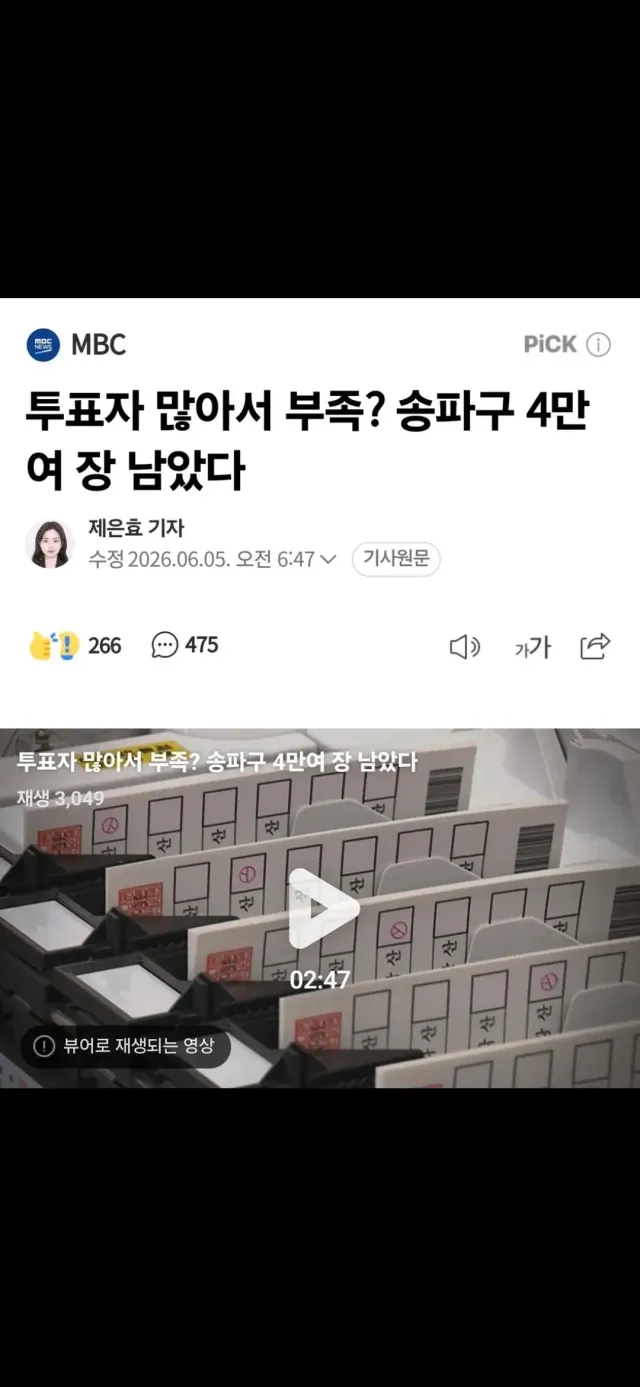 있는표도 안준게 부실선거임?
고의로 안줬는데?