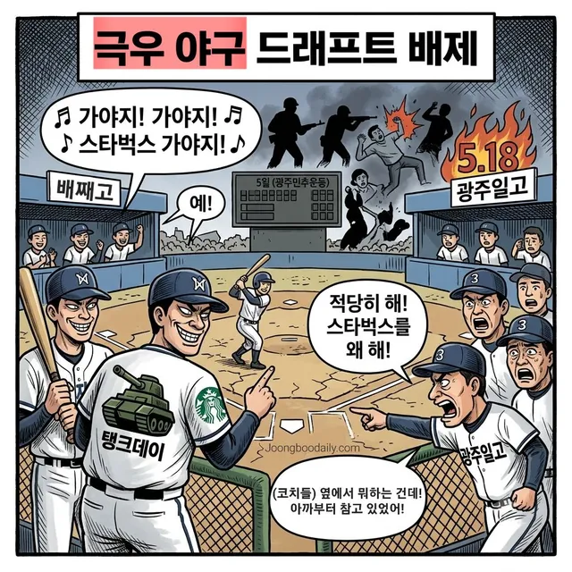 [만평] 극우 야구

http://www.joongboodaily.com/news/articleView.html?idxno=29714