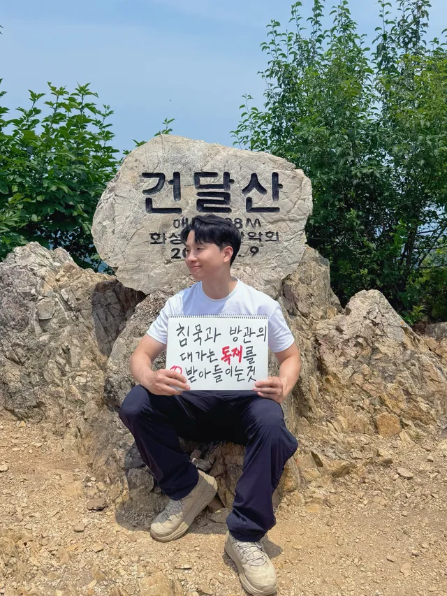 <화성 건달산 X 🇰🇷#잠실민주화운동>
참정권 되찾는일을 산에도 전하고 싶어 향했습니다🔥
오늘 낮에 너무 더웠는데 등산도 하면서 애국한다는